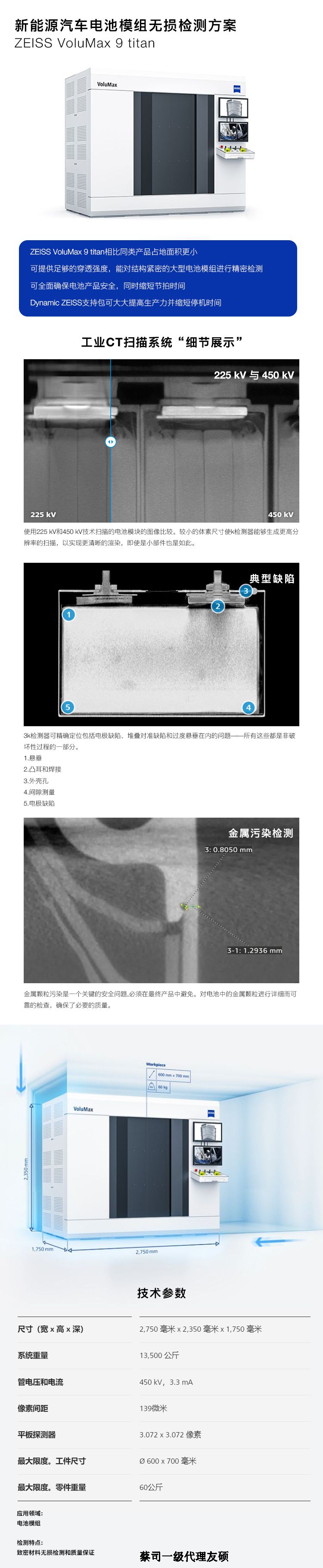 运城运城蔡司运城工业CT